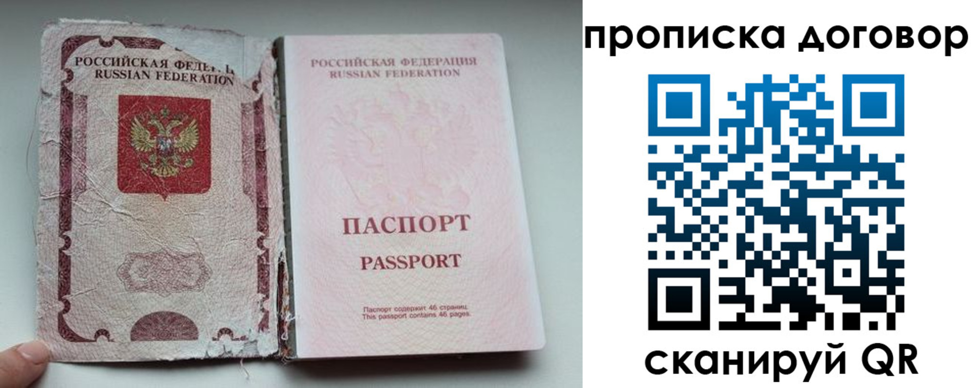 прописка поиск в Кемерово